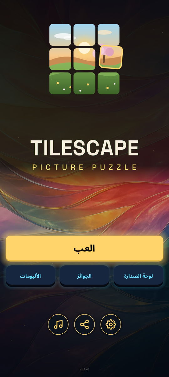 القائمة الرئيسية العربية في TileScape، وتظهر شعار اللعبة وزر العب